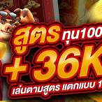 วัวทองสล็อต
